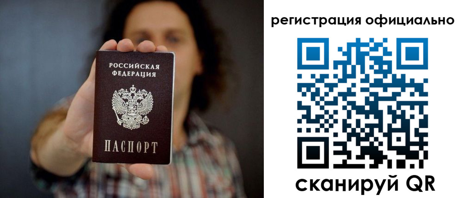 регистрация для дет. сада в Северобайкальске