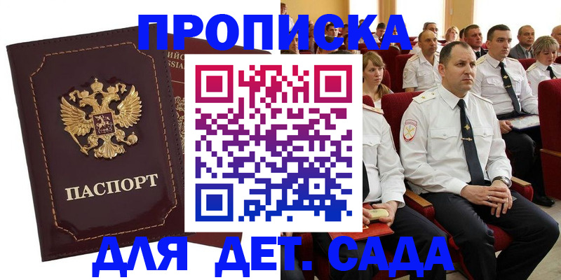 найти адрес прописки в Северобайкальске