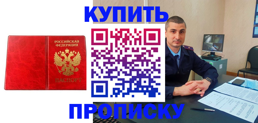 регистрация в Северобайкальске